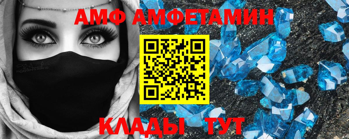 АМФ 98% Темрюк