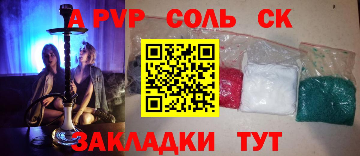 Темрюк  даркнет сайт  A-PVP Соль  Alfa_PVP  Alpha PVP VHQ  Вход с VPN  Альфа ПВП СК 