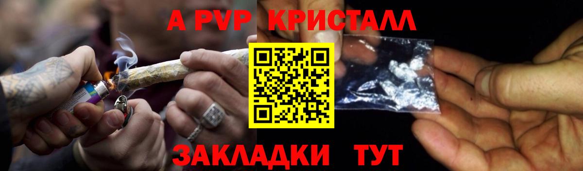 APVP крисы CK Темрюк