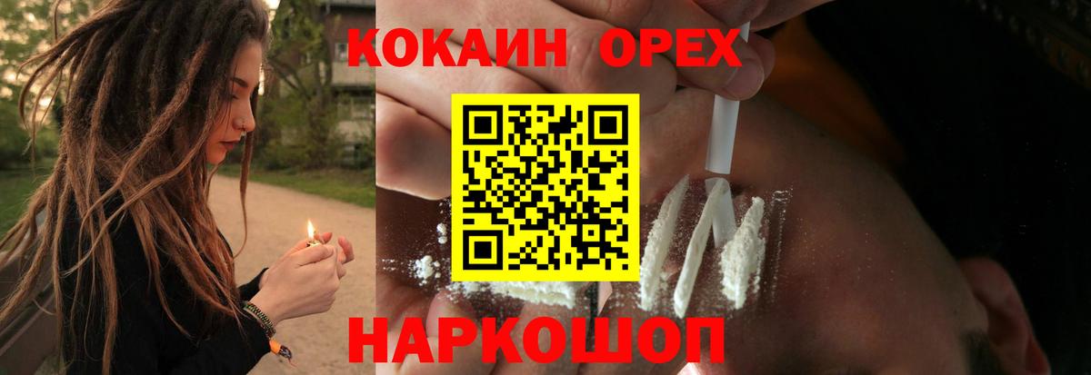 КОКАИН FishScale Темрюк