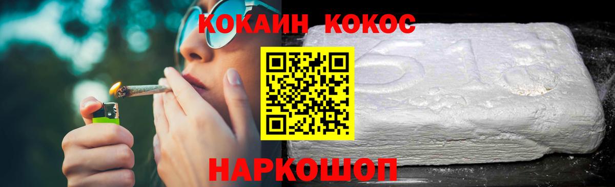 Темрюк  Кокаин Fish Scale  Вход с VPN 