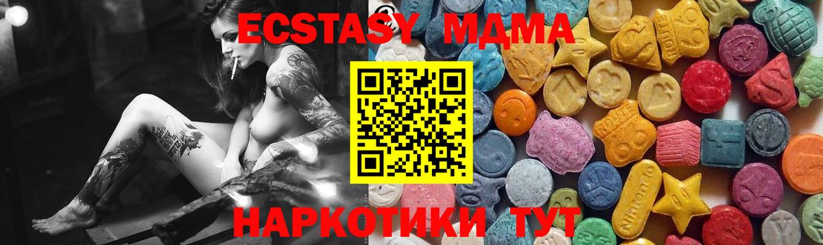 Ecstasy диски  Вход с VPN  Экстази  Темрюк    ссылки  ЭКСТАЗИ круглые  как найти закладки 