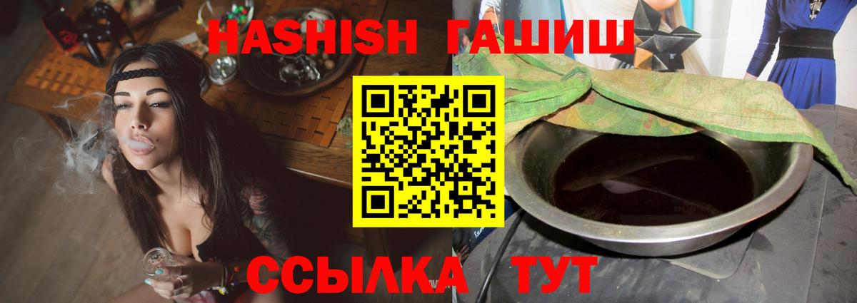 ГАШИШ 40% ТГК Темрюк