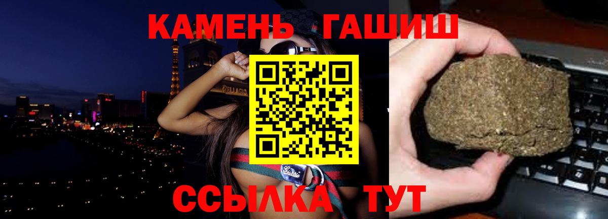 Гашиш ice o lator  ГАШ хэш  Вход с VPN  Темрюк 