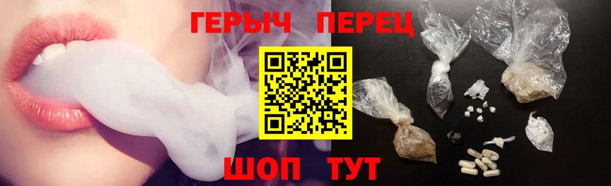 Героин  Вход с VPN  Темрюк  Героин Афган 