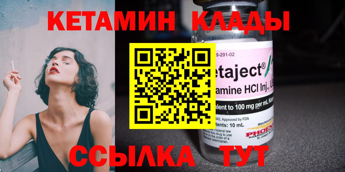 площадка формула  Кетамин VHQ  ссылка на мегу зеркало  Вход с VPN  КЕТАМИН VHQ  Темрюк 