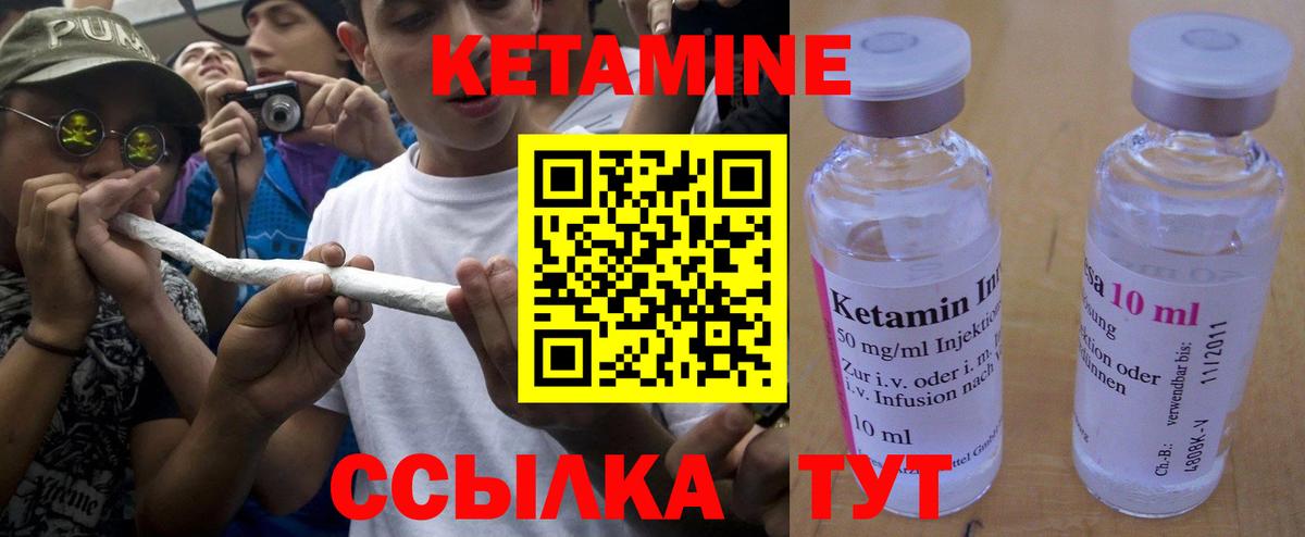 КЕТАМИН ketamine Темрюк