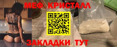 метамфетамин Бугуруслан