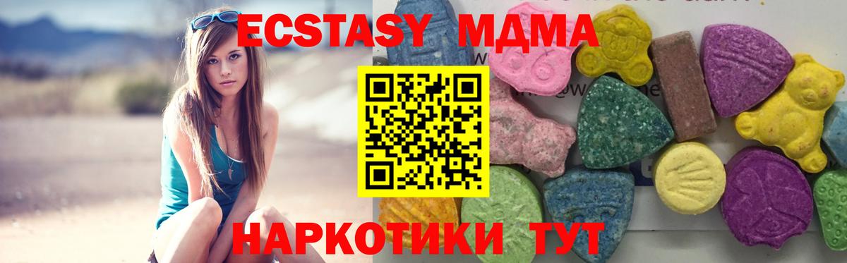 MDMA crystal  Вход с VPN  МДМА кристаллы  Темрюк 
