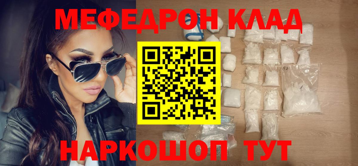 Мефедрон  Темрюк