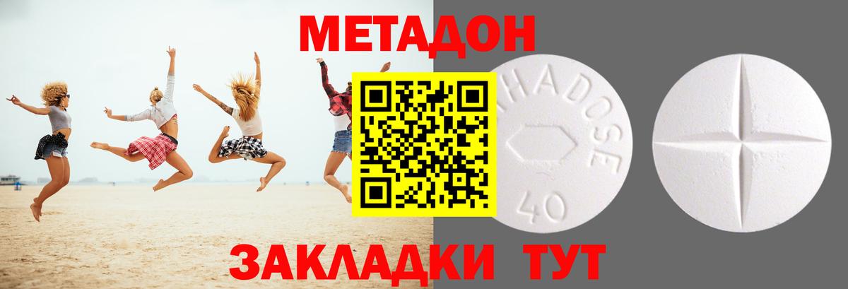   как зайти  Метадон VHQ  Темрюк  Вход с VPN  Метадон мёд 