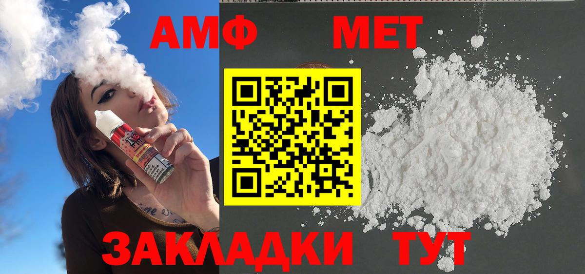 Темрюк  МЕТАМФЕТАМИН Methamphetamine  Вход с VPN  МЕТАМФЕТАМИН Methamphetamine 