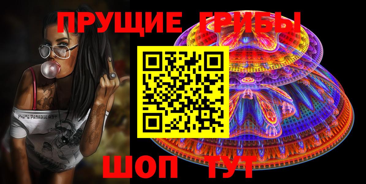 Темрюк  Галлюциногенные грибы ЛСД  Вход с VPN  Галлюциногенные грибы мицелий 