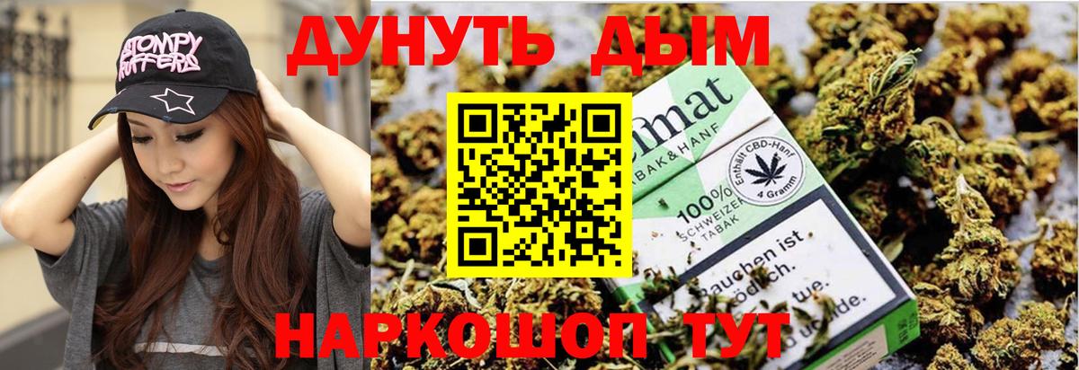 Бошки Шишки индика Темрюк